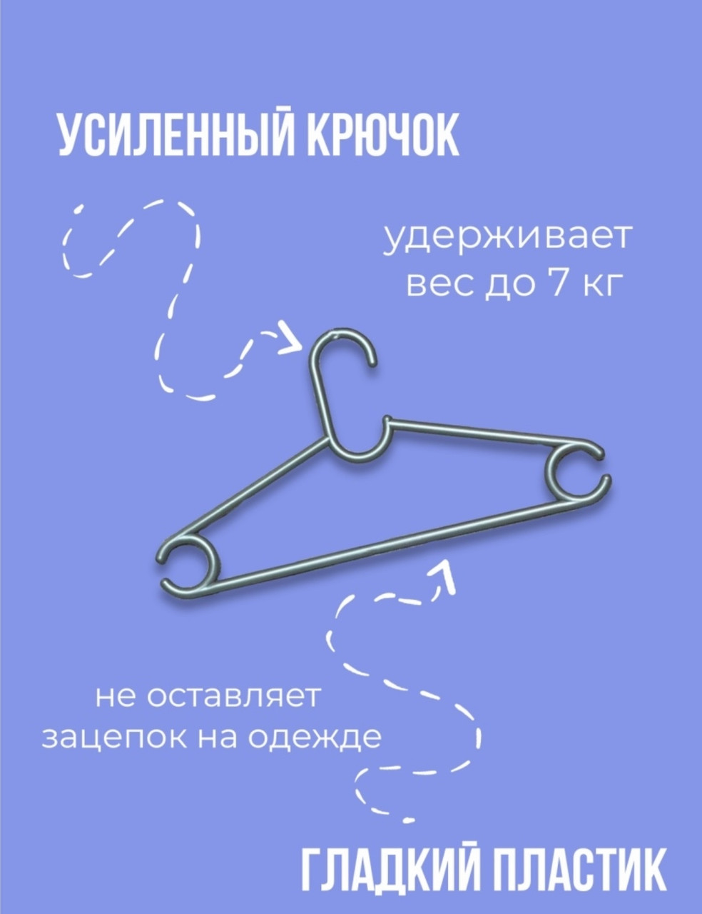 Плечики для одежды разных цветов 42 см, фото 1