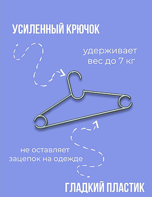 Плечики для одежды разных цветов 42 см