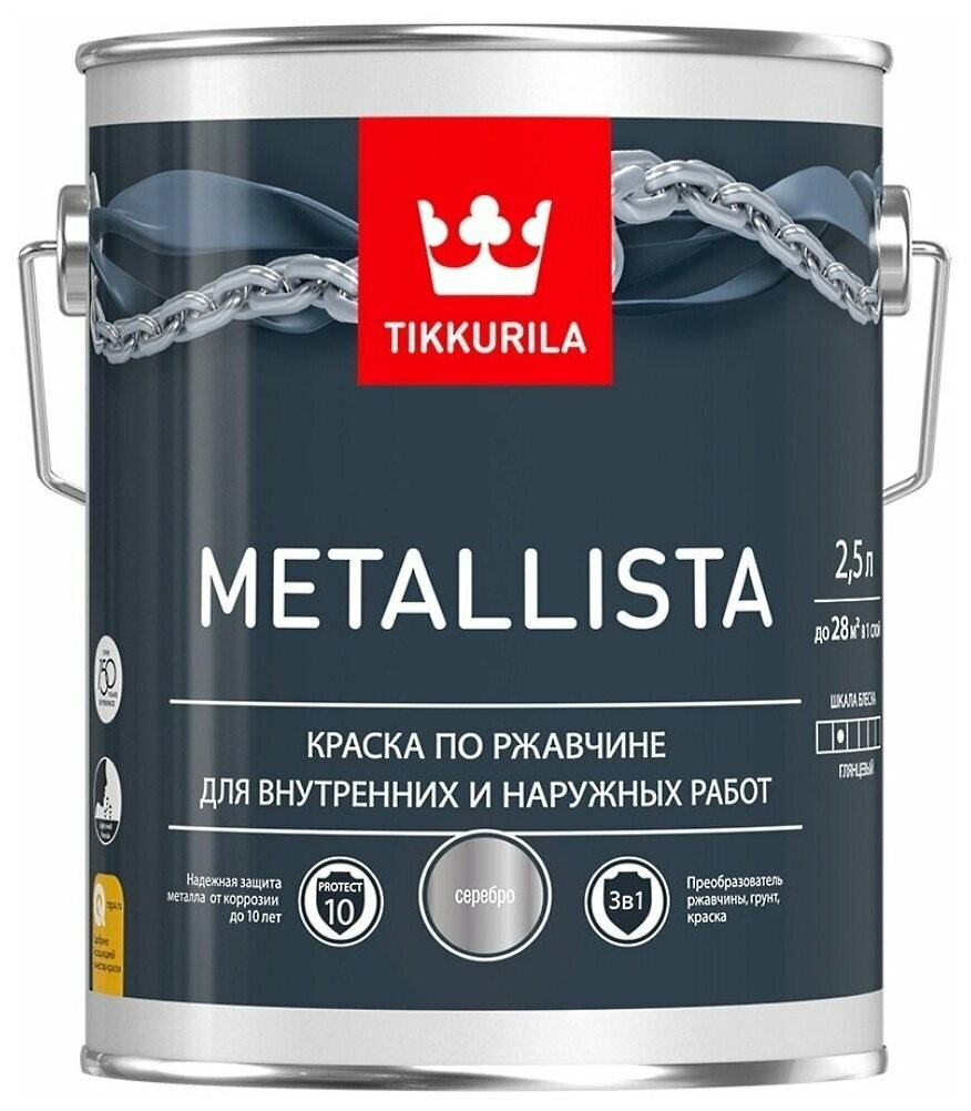 Краска по ржавчине METALLISTA серебристая гл 0,9л Tikkurila - фото 1 - id-p103659433