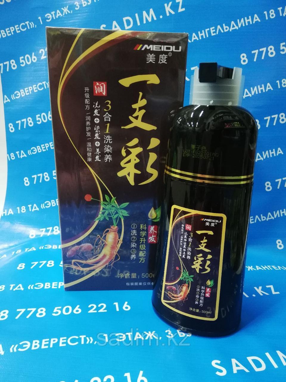 Шампунь - краска Темный кофе для волос MEIDU 3 in(Deep coffee) 500 ml.