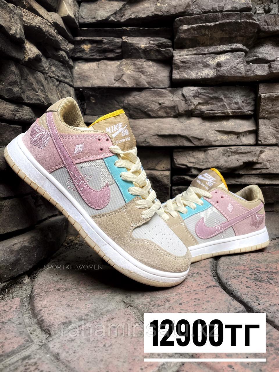 Кеды Nike SB Dunk роз беж