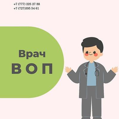 Внутривенная капельная инфузия (система)