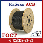 Купить кабель АСБ 10 в Алматы цена, фото 2