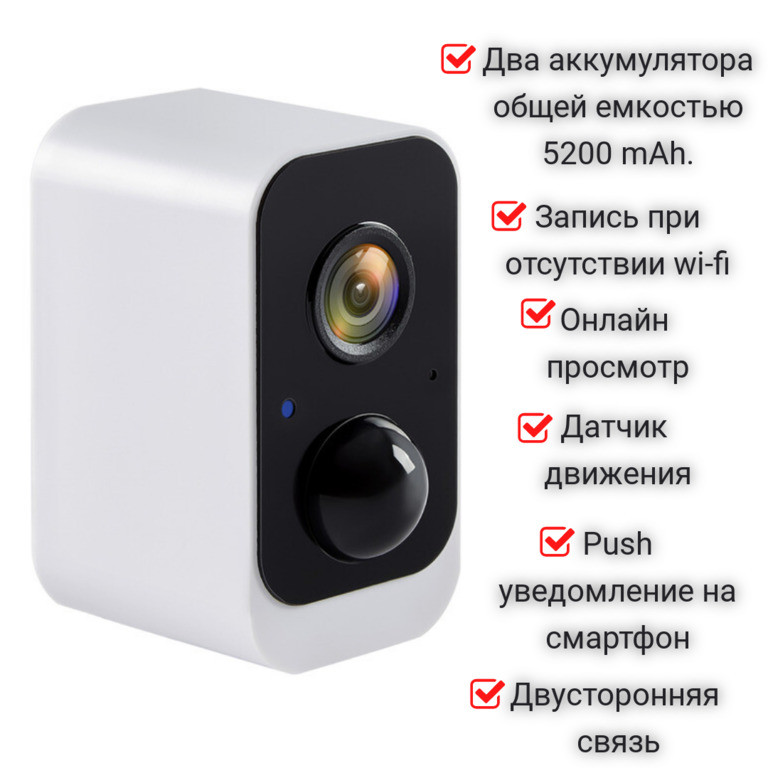 Автономная беспроводная WI-FI камера со съемными аккумуляторами 5200мАч, PR-IP20-DD02-FO - фото 1 - id-p103675204