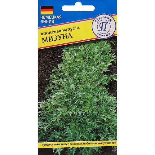 Семена Капуста японская "Мизуна", 15 шт. (комплект из 7 шт.) (id 103675712)