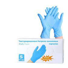 Перчатки нитриловые Wally Plastic голубые