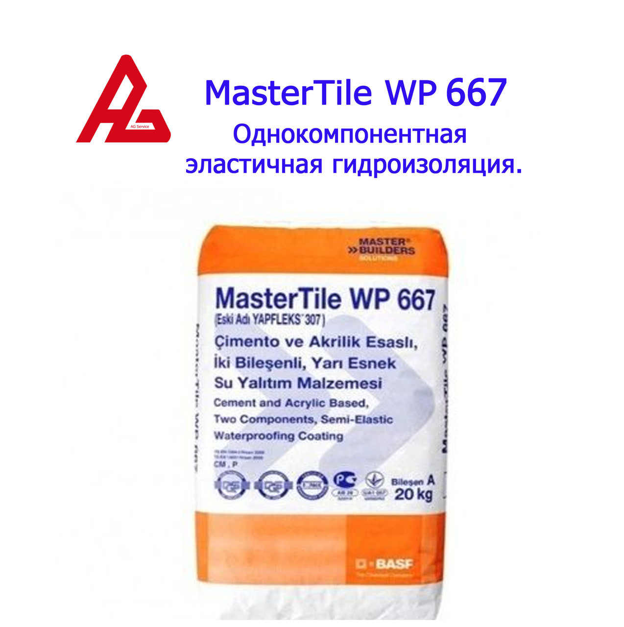 MasterTile WP 667 - фото 1 - id-p103553484