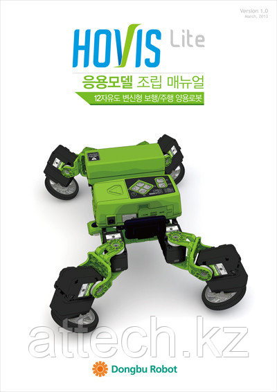 Человекоподобный робот HOVIS Lite - фото 7 - id-p103680647
