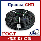 Провод СИП-4 2х10, 2х16, 4х16, 4х25, 4х35, 4х50, 4х70, 4х95, 4х120, 4х70+1х25 ГОСТ (самонесущий изолированный провод), фото 2