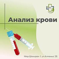 Глюкозотолерантный тест с определением глюкозы и С-пептида в венозной крови натощак и после нагрузки через 2