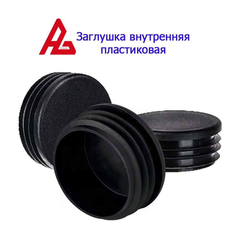 Заглушка внутренняя пластиковая (id 103697701)