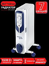 Масляный радиатор ENGY EN-2507 Scandi 1500 Вт, 7 секций