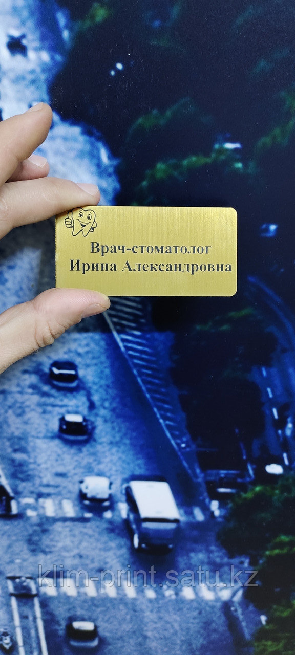 Бейджи на магните под заказ