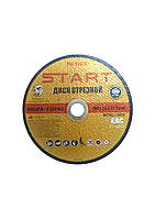 Отрезной диск по металлу Start 180x1.6x22.2