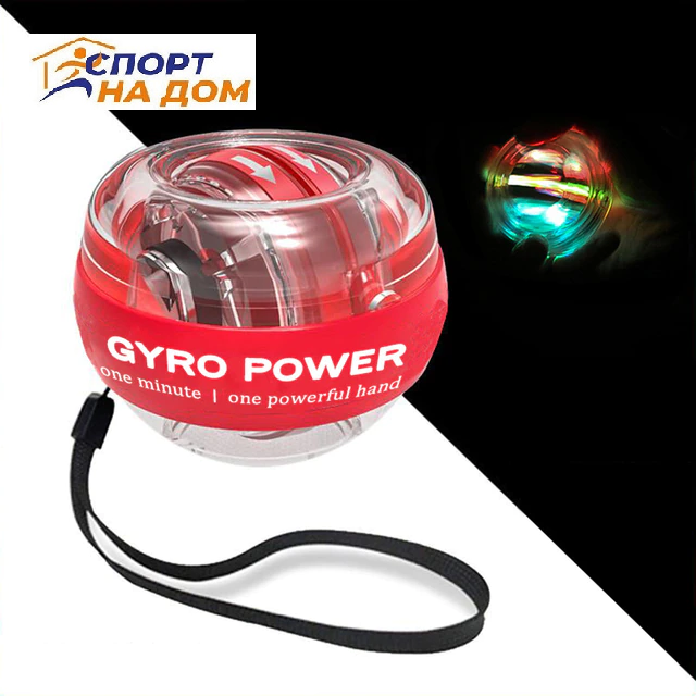 Эспандер для рук Gyro Power (красный)