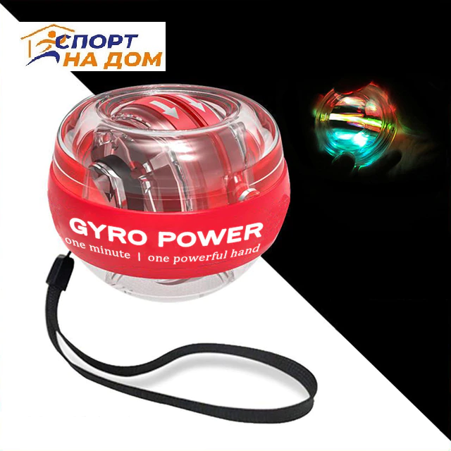 Эспандер для рук Gyro Power (красный) - фото 1 - id-p103705617