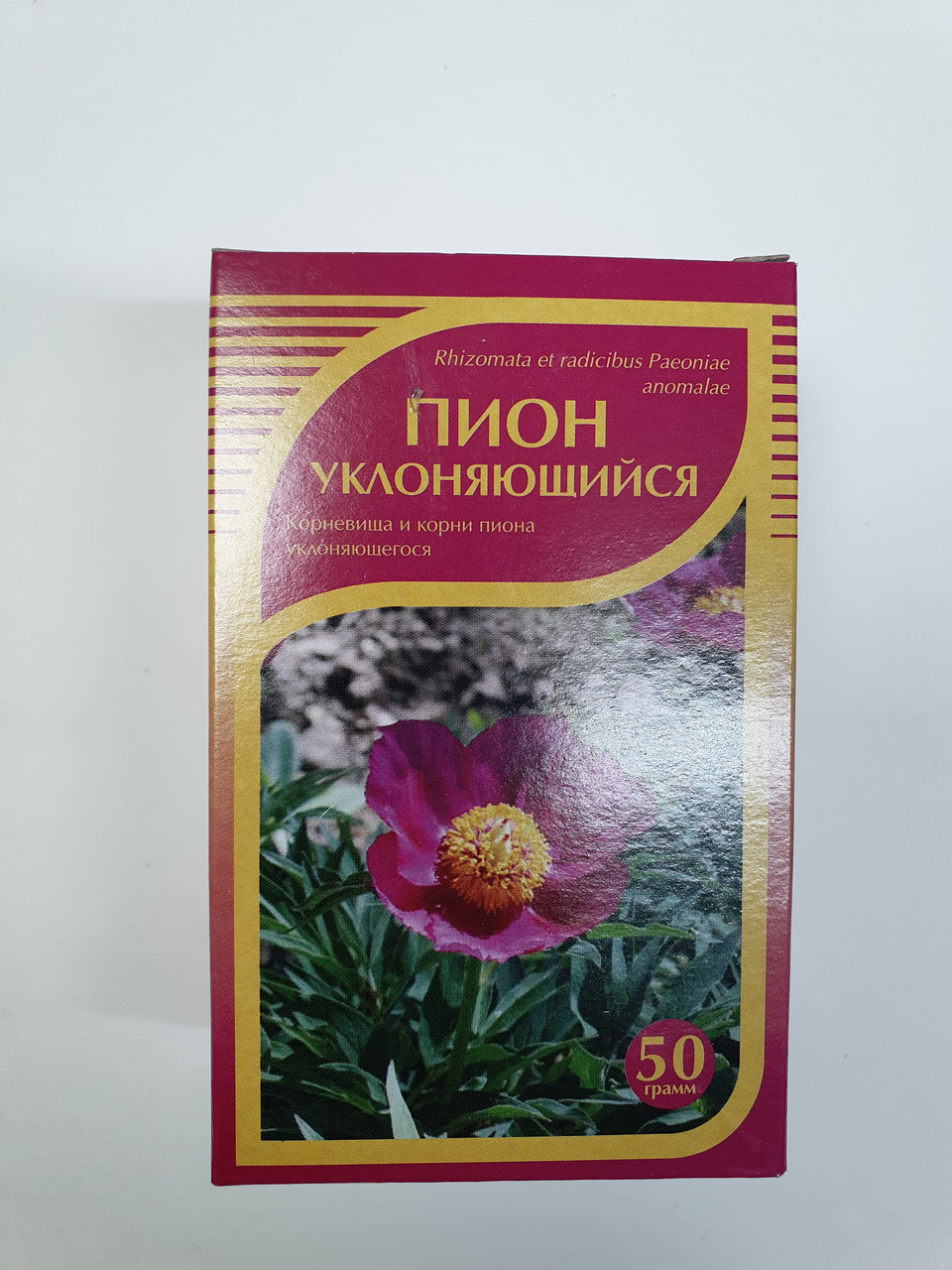 Пион уклоняющийся, Хорст 50 гр