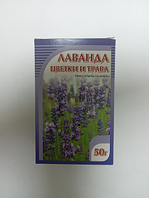 Лаванда цветки и трава, Хорст, 50 гр