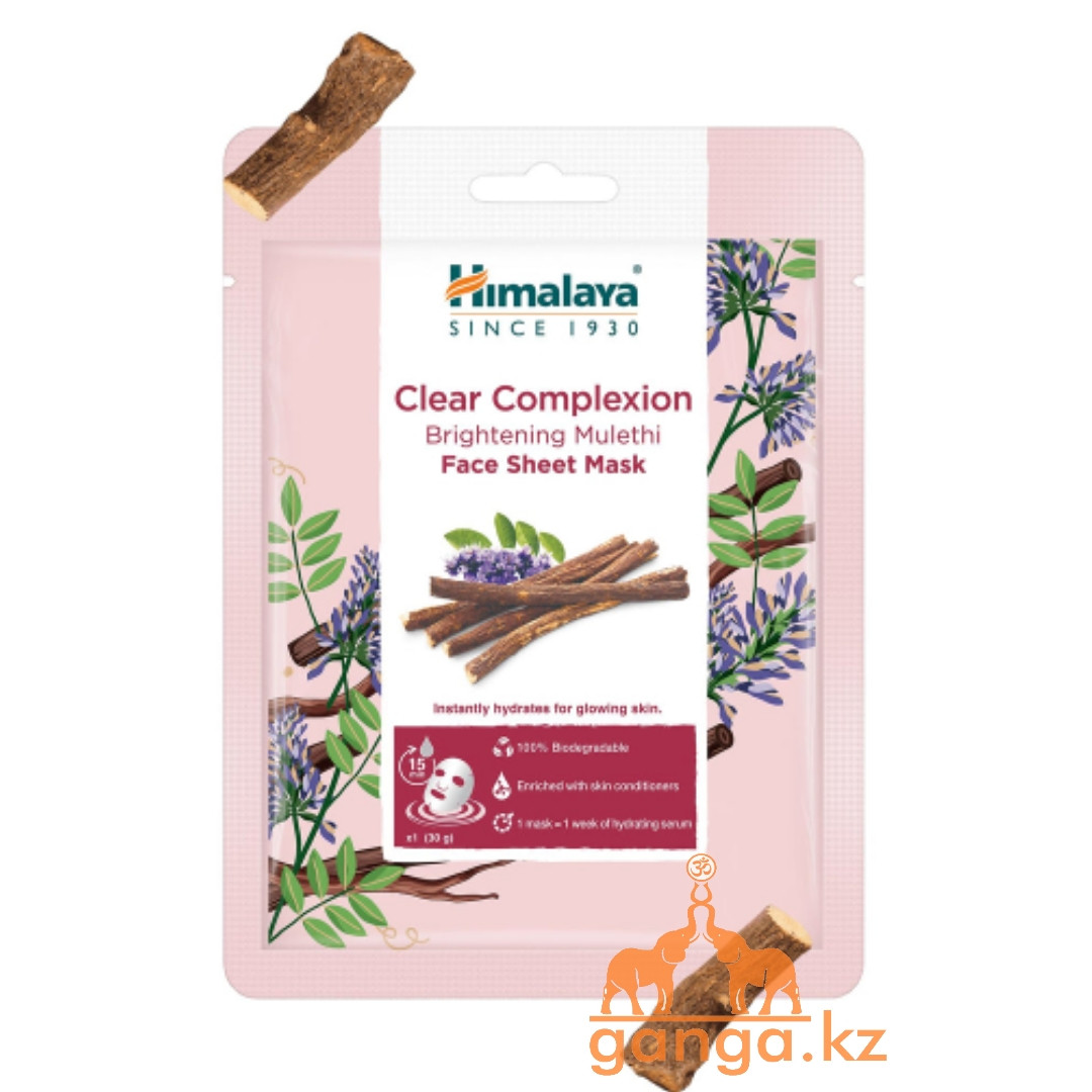 Осветляющая тканевая маска с экстрактом Солодки (Clear complexion HIMALAYA), 30 гр