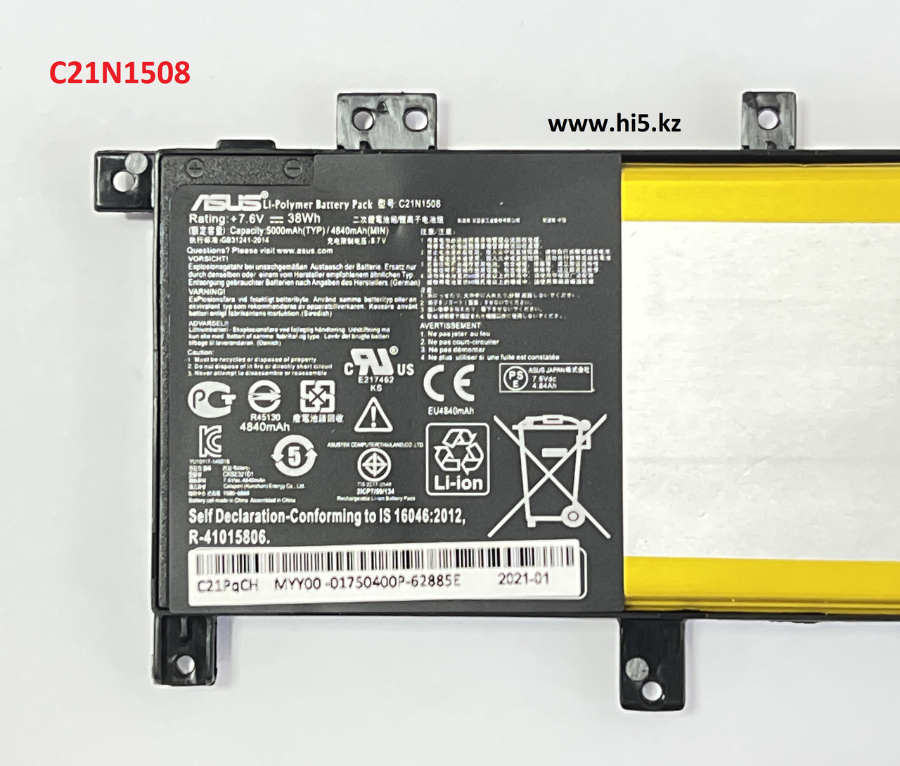 Аккумулятор для ноутбука ASUS X456 C21N1508 7.6V-38Wh (ORG) - фото 4 - id-p103719889