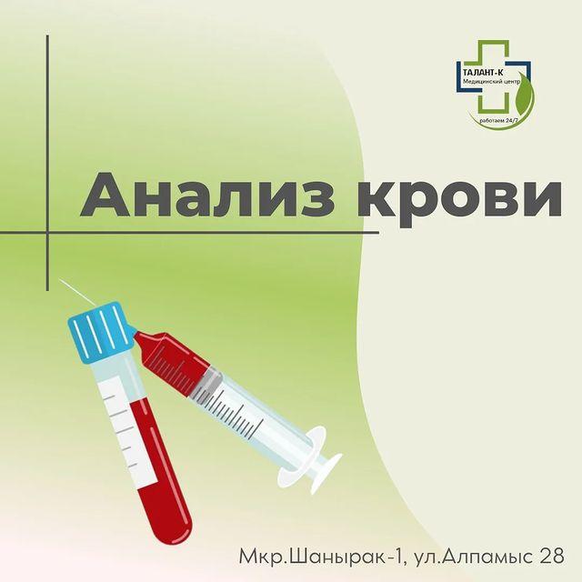 Комар (i71) IgE, ImmunoCAP