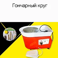 Гончарный круг для школы и детей