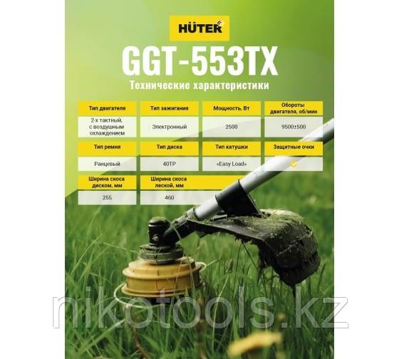 Бензиновый триммер GGT-553TX Huter - фото 2 - id-p103754893