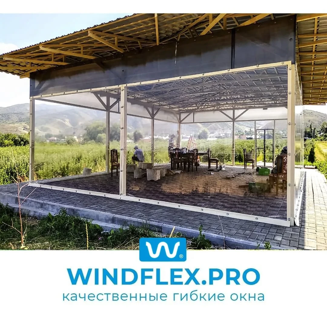 Мягкие окна - Windflex