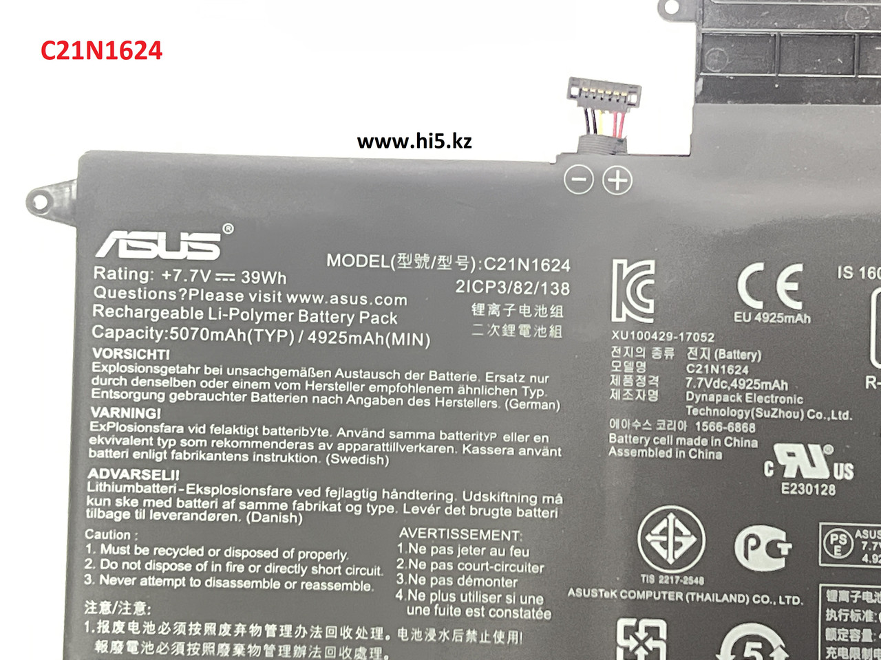 Аккумулятор для ноутбука Asus ZenBook Q325U Q325UA C21N1624 7.7V 39Wh 5070mAh (ORIGNAL) - фото 3 - id-p103759955