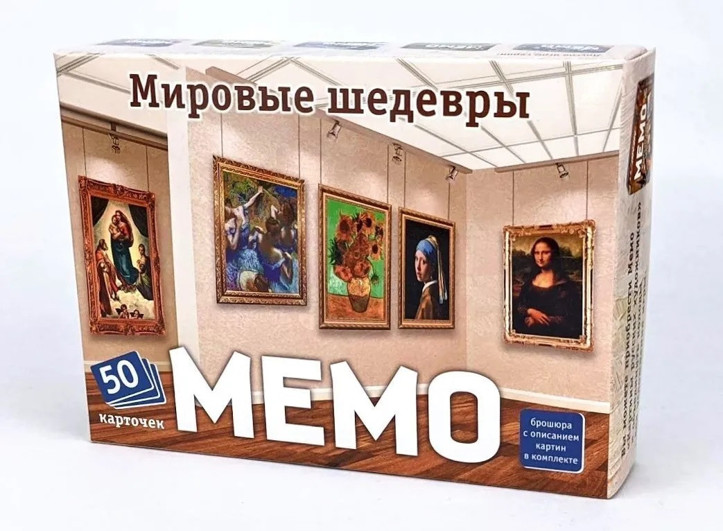 Настольная игра Мемо. Мировые Шедевры, 50 карточек - фото 2 - id-p103760520