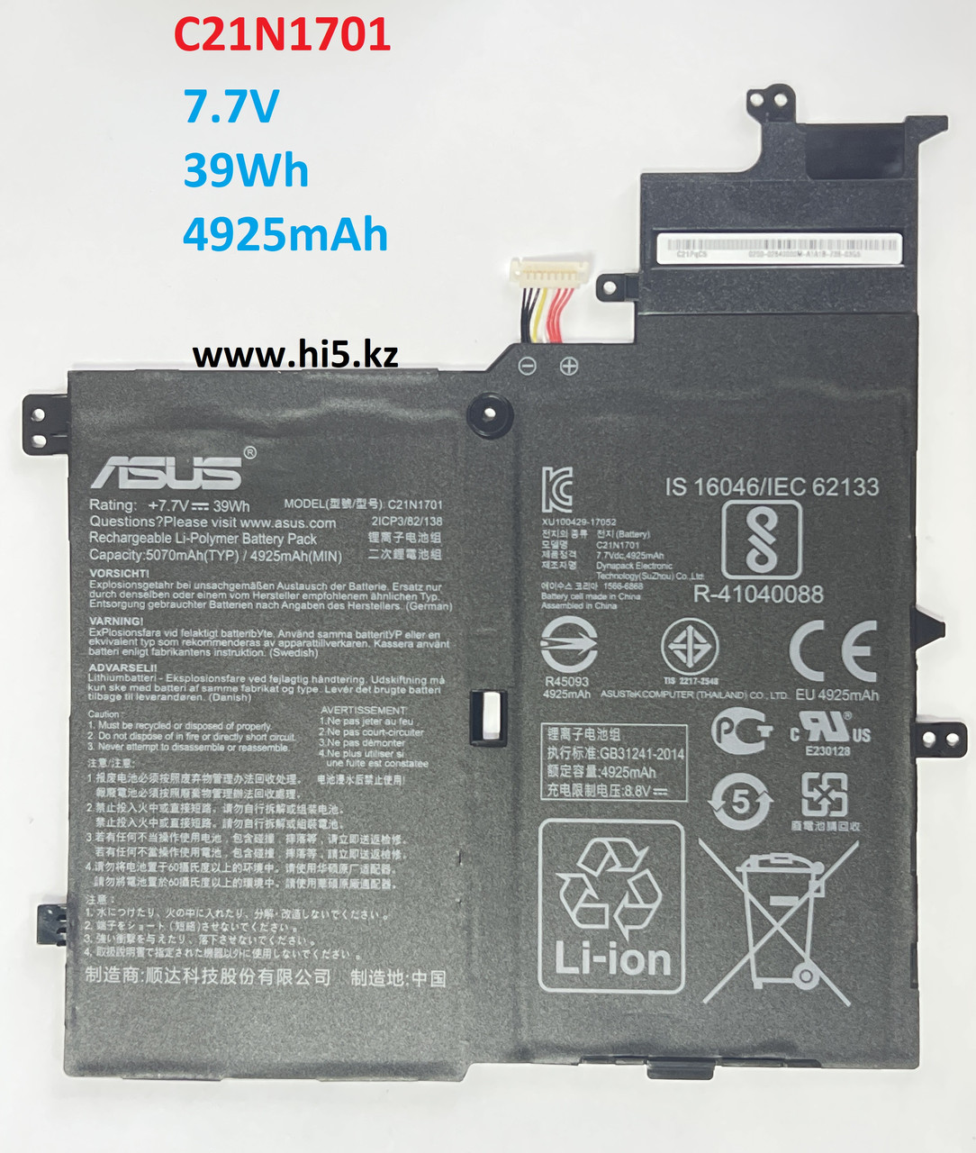 Аккумулятор для ноутбука ASUS vivoBook S14 X406UA K406UA C21N1701 7.7V 39Wh/4925mAh (ORG) - фото 2 - id-p103760397