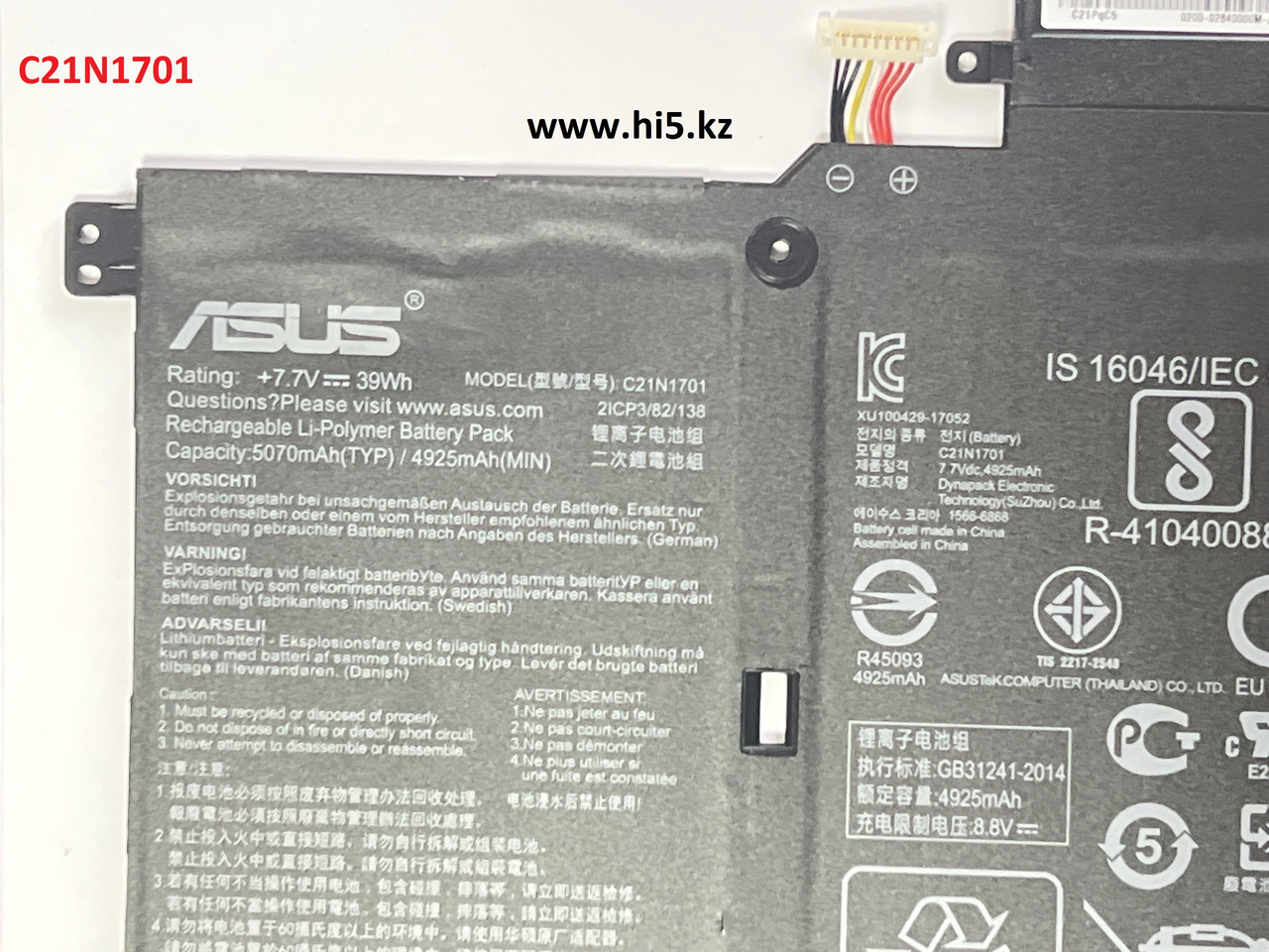 Аккумулятор для ноутбука ASUS vivoBook S14 X406UA K406UA C21N1701 7.7V 39Wh/4925mAh (ORG) - фото 4 - id-p103760397
