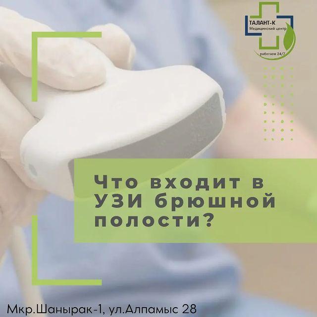 УЗИ ОБП (печень, желчный пузырь, поджелудочная железа, селезенка)