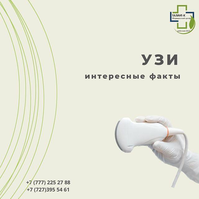 УЗИ почек + мочевого пузыря