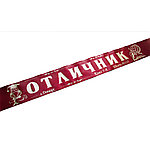 Ленты выпускников., фото 2