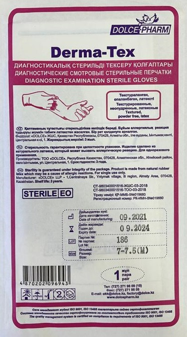 Латексные стерильные неопудренные диагностические перчатки