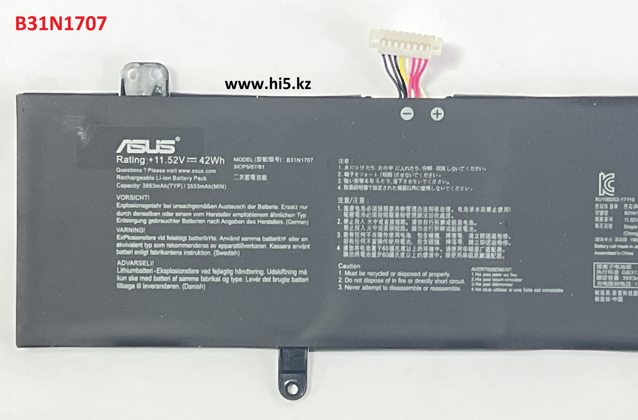 Аккумулятор для ноутбука Asus VivoBook S14 S410 , s4200 ,s4000, x411 , B31N1707 11.52V 42Wh 3653mAh (ORIGNAL) - фото 5 - id-p103770331