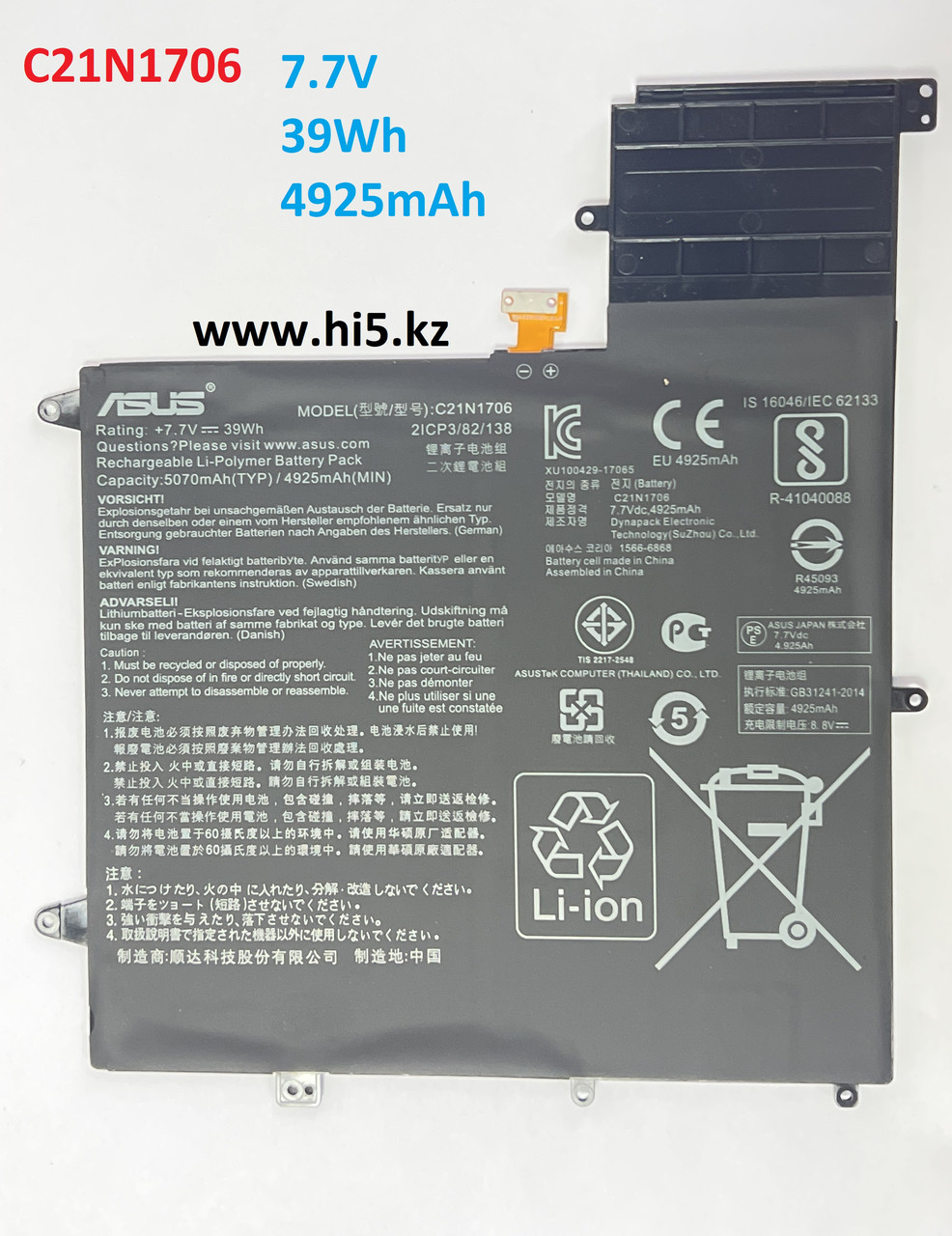 Аккумулятор для ноутбука Asus ZenBook Flip S UX370 C21N1706 7.7V 39Wh 4925mAh ORIGNAL - фото 3 - id-p103770598