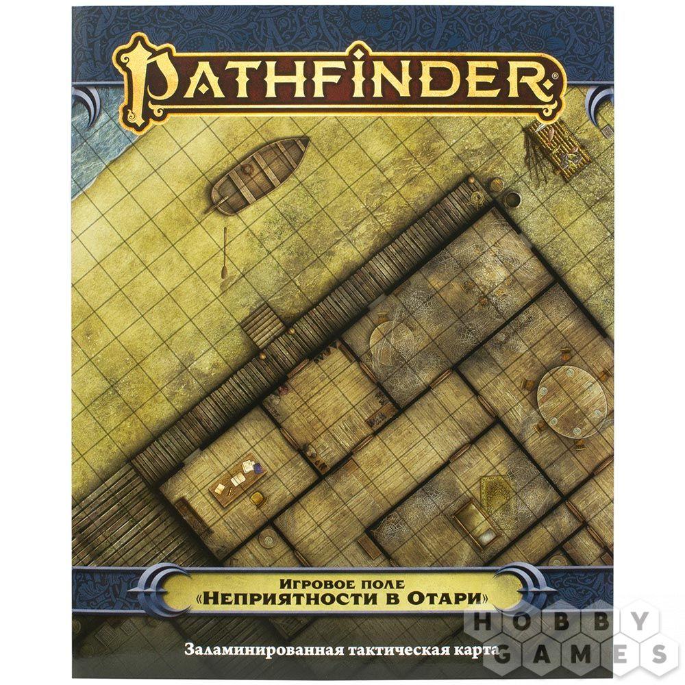 Pathfinder НРИ Вторая редакция: Игровое поле «Неприятности в Отари»