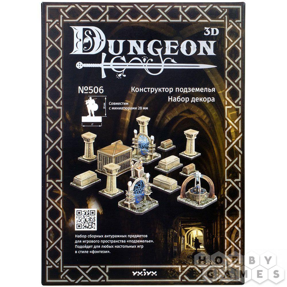 Настольная ролевая игра Подземелья (Dungeons). Конструктор подземелья. Набор декора. №506