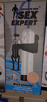 ПОМПА МУЖСКАЯ с вибрацией