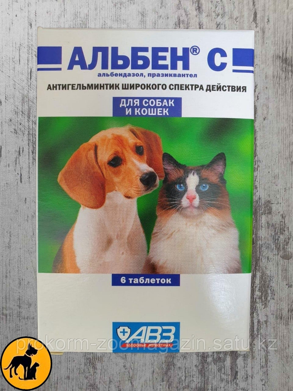АЛЬБЕН С антигельминтик для собак и кошек, штучно, 1 таблетка - фото 1 - id-p100494139