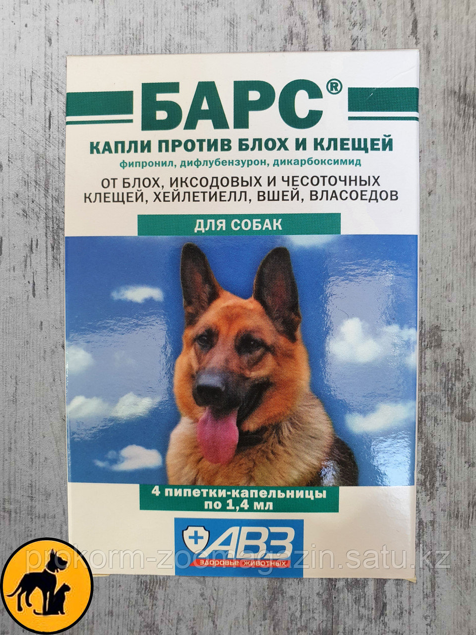 БАРС капли для собак против внешних паразитов, 1 пипетка - фото 1 - id-p100494141