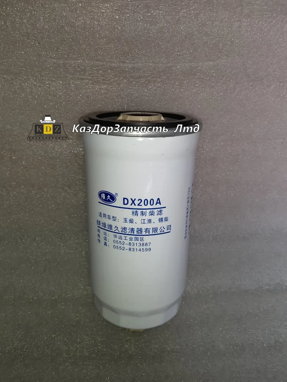 Топливный фильтр DX200А/B7604-1105200/B7604-1105240