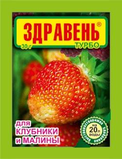 Удобрение Здравень Турбо для   ягодных 30 гр