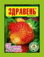 Удобрение Здравень Турбо для ягодных 30 гр