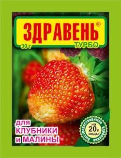 Удобрение Здравень Турбо для ягодных 30 гр - фото 1 - id-p103783186