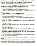 Верстка книг, журналов, фото 6