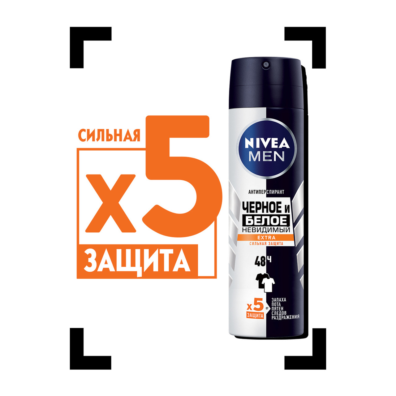 Nivea men дезодорант для черного и белого. Nivea men черное и белое антиперспирант. Нивея дезодорант мужской спрей. Дезодорант нивея черное и белое мужской.