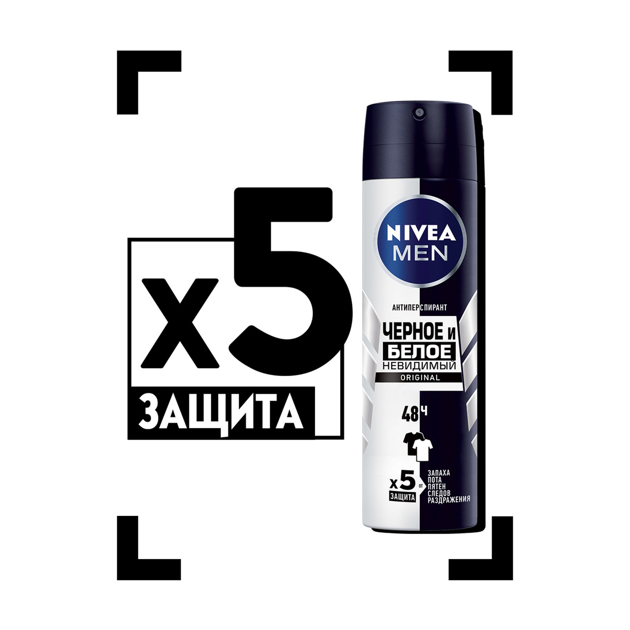 Nivea men черное и белое. Nivea антиперспирант спрей men невидимый для черного и белого. Nivea men невидимый для черного и белого 150. Нивея дезодорант мужской спрей черное белое. Nivea men дезик для чёрного и белого.